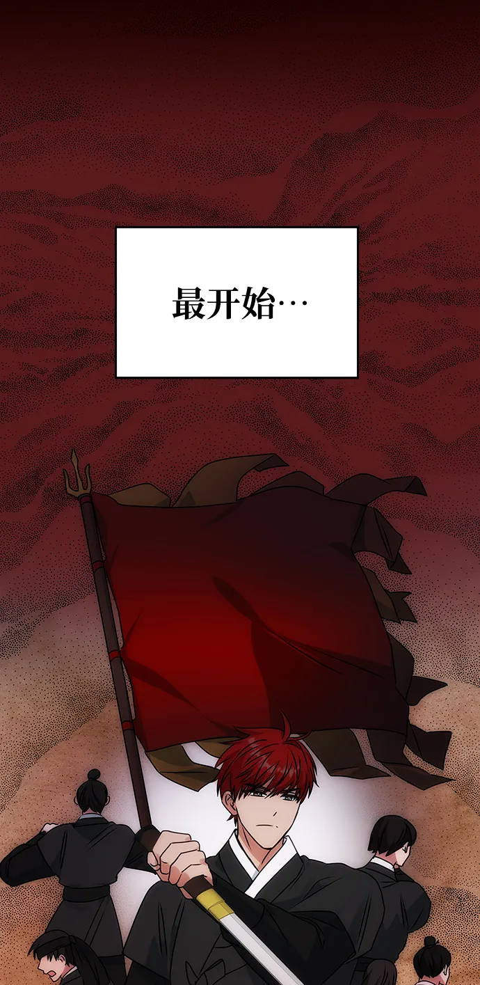 [第56话] 嘉离（1） 第23页