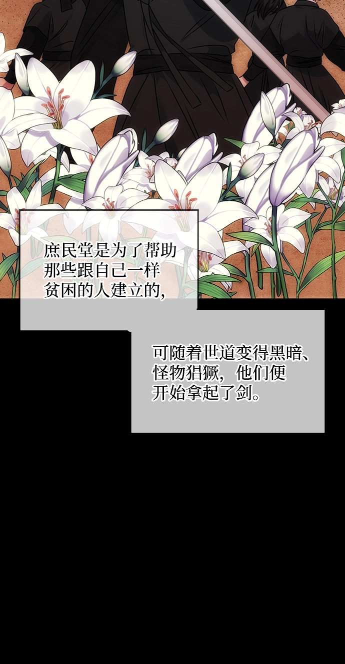 [第56话] 嘉离（1） 第24页