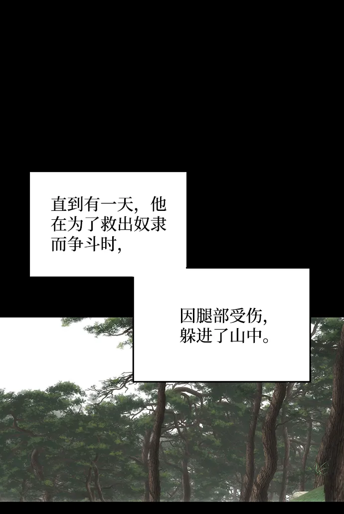 [第56话] 嘉离（1） 第28页