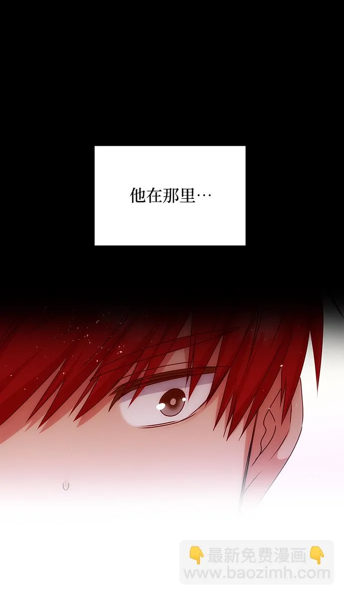 [第56话] 嘉离（1） 第30页
