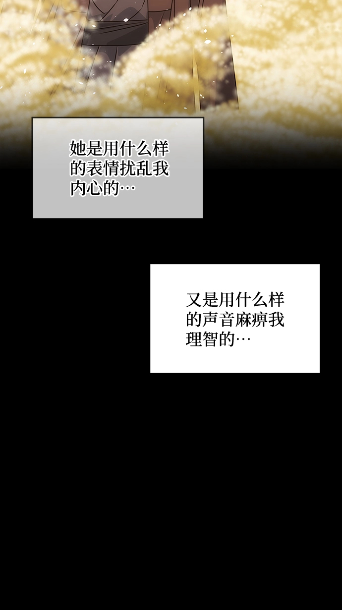 [第56话] 嘉离（1） 第39页