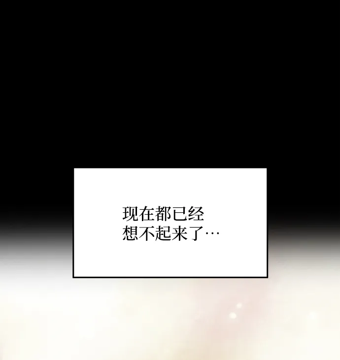 [第56话] 嘉离（1） 第40页