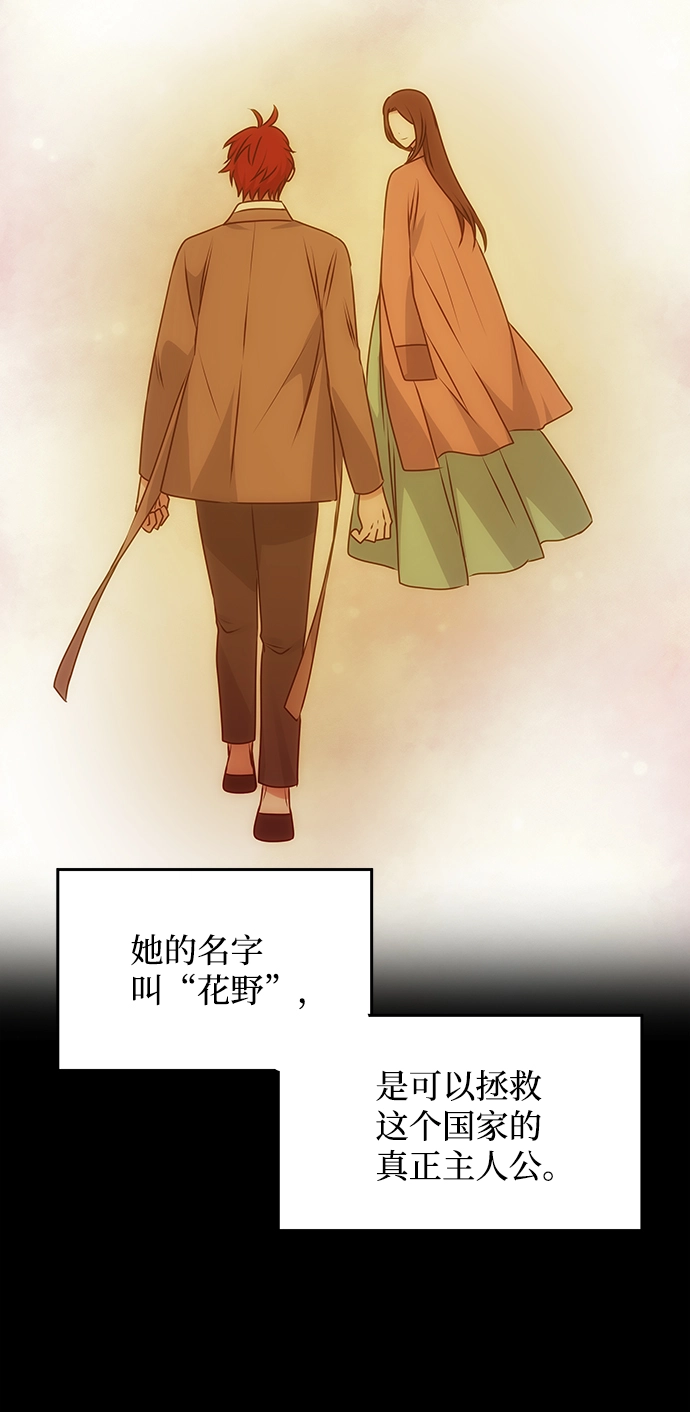 [第56话] 嘉离（1） 第41页