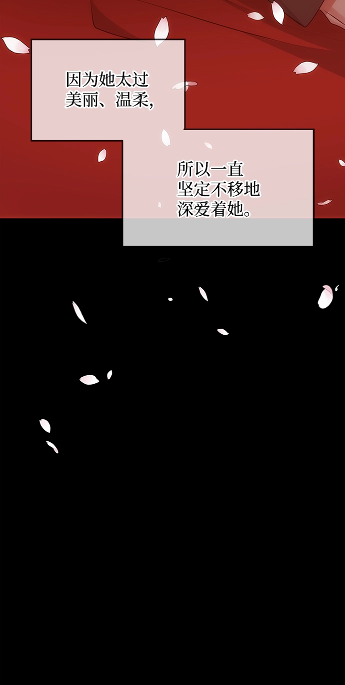 [第56话] 嘉离（1） 第43页