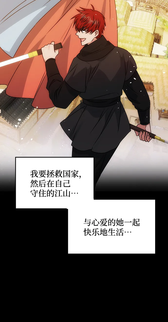 [第56话] 嘉离（1） 第46页