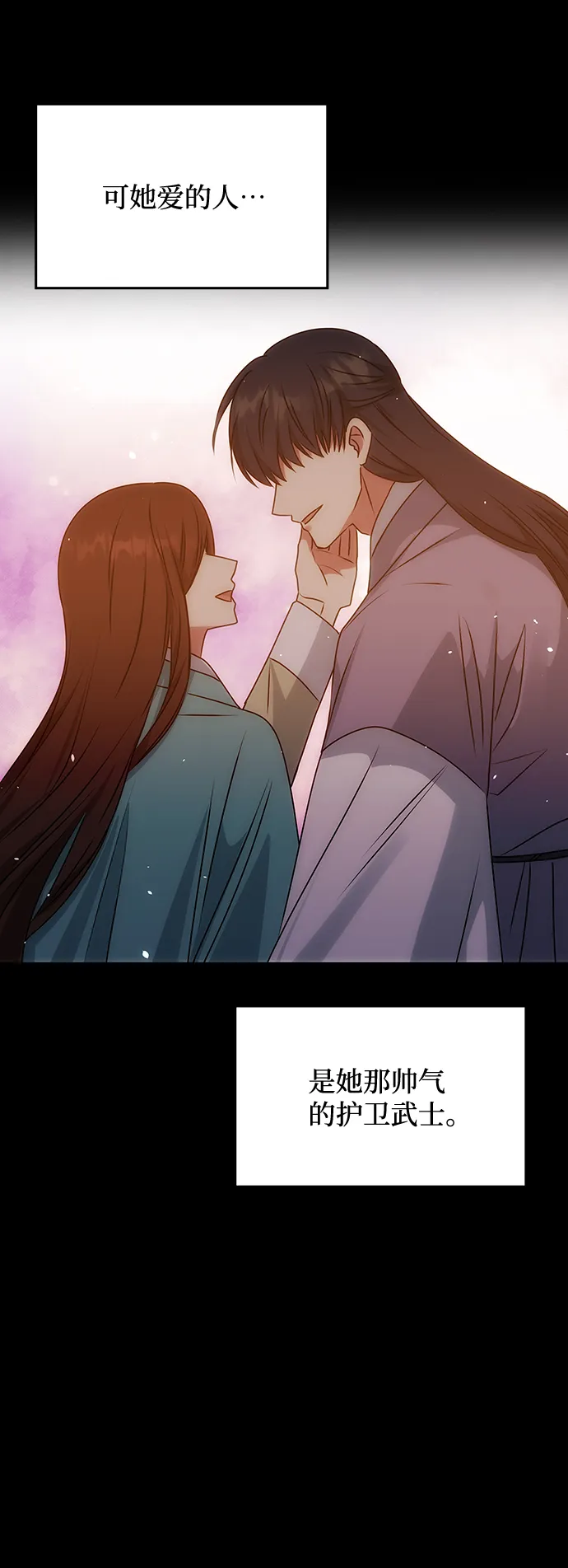 [第56话] 嘉离（1） 第47页