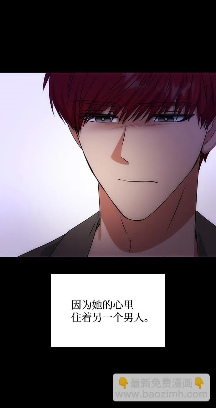 [第56话] 嘉离（1） 第52页