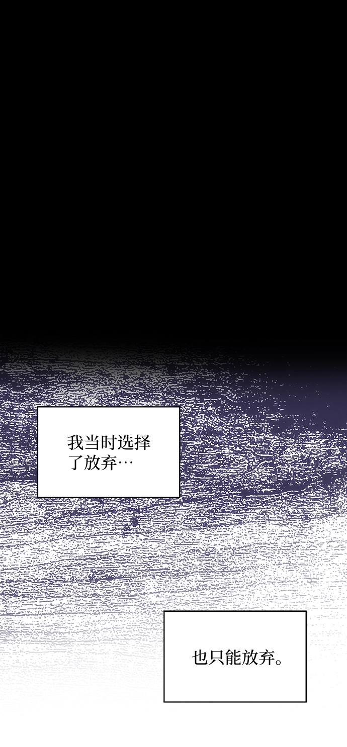 [第56话] 嘉离（1） 第53页