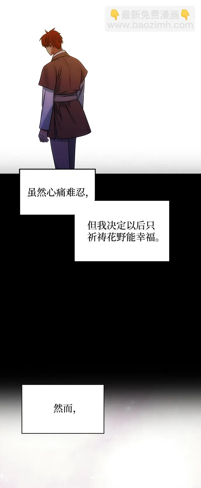 [第56话] 嘉离（1） 第54页