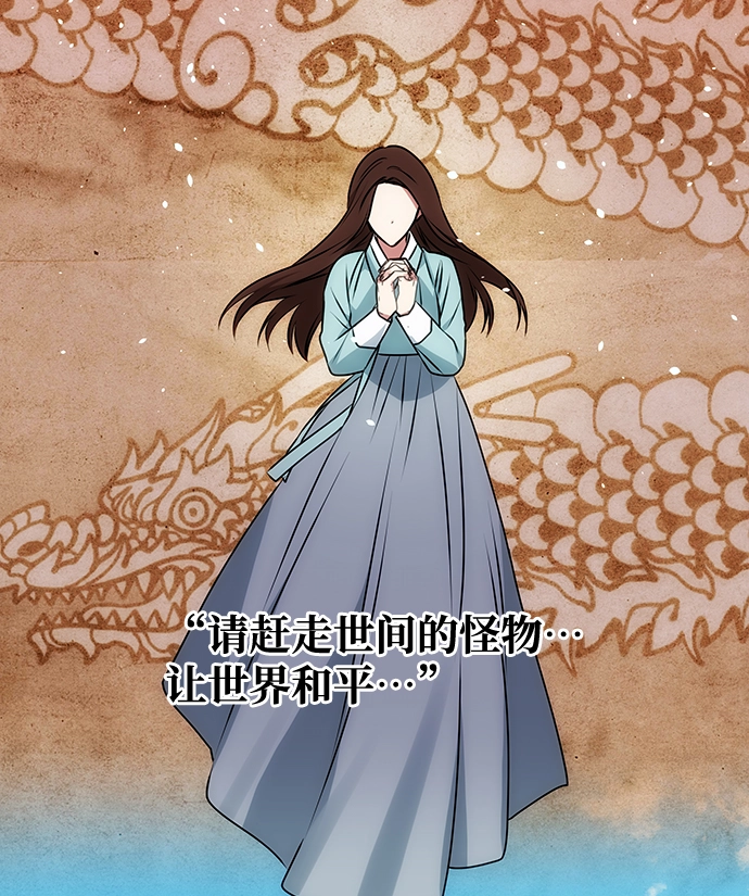 [第56话] 嘉离（1） 第64页