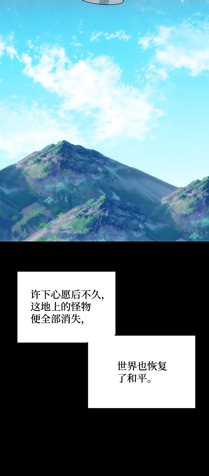 [第56话] 嘉离（1） 第65页