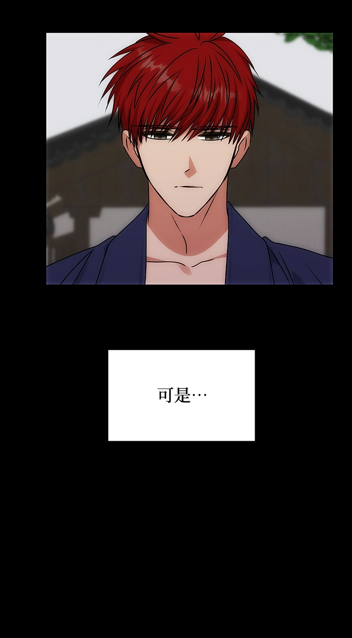 [第56话] 嘉离（1） 第67页