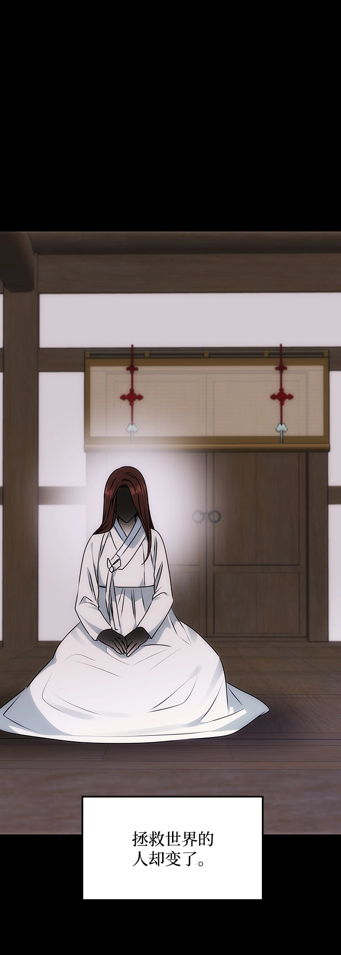 [第56话] 嘉离（1） 第68页