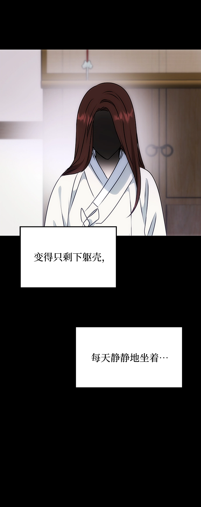 [第56话] 嘉离（1） 第69页