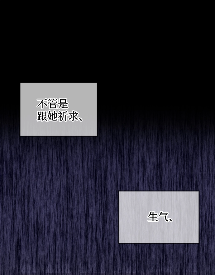 [第56话] 嘉离（1） 第75页