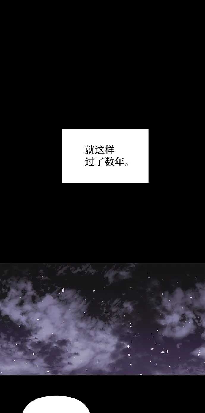 [第56话] 嘉离（1） 第77页