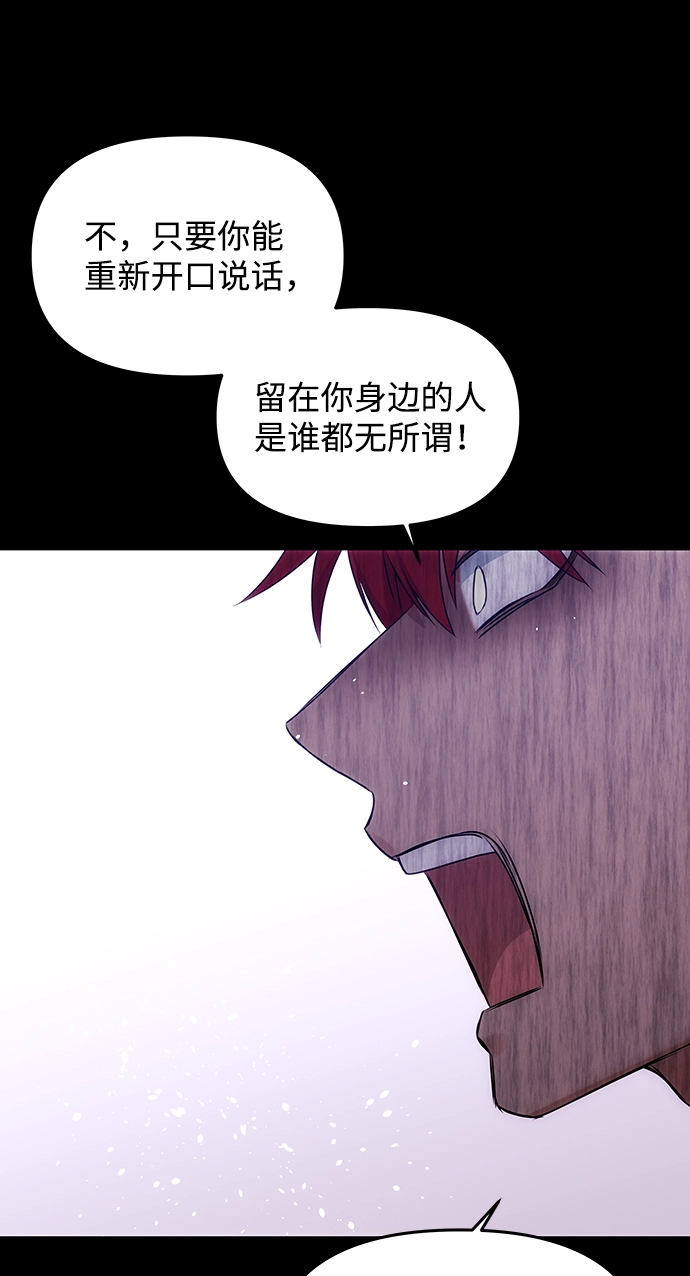 [第56话] 嘉离（1） 第79页
