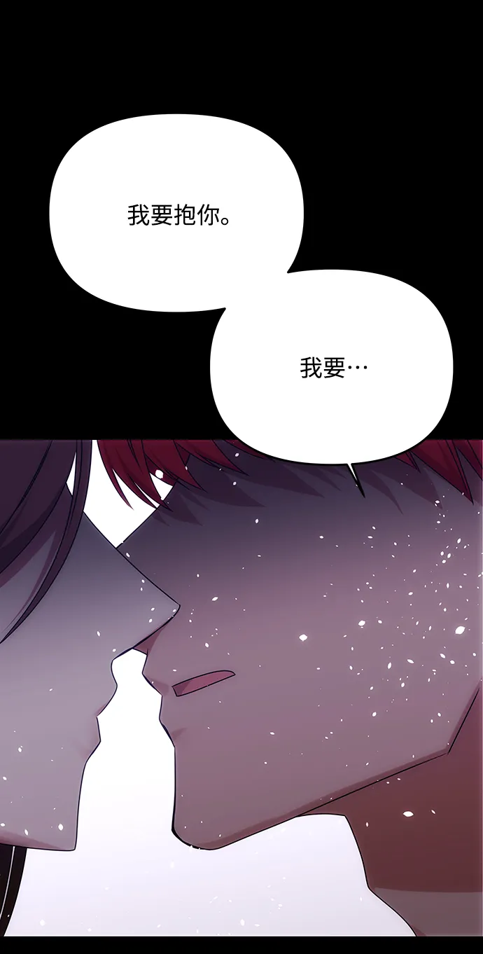 [第56话] 嘉离（1） 第85页