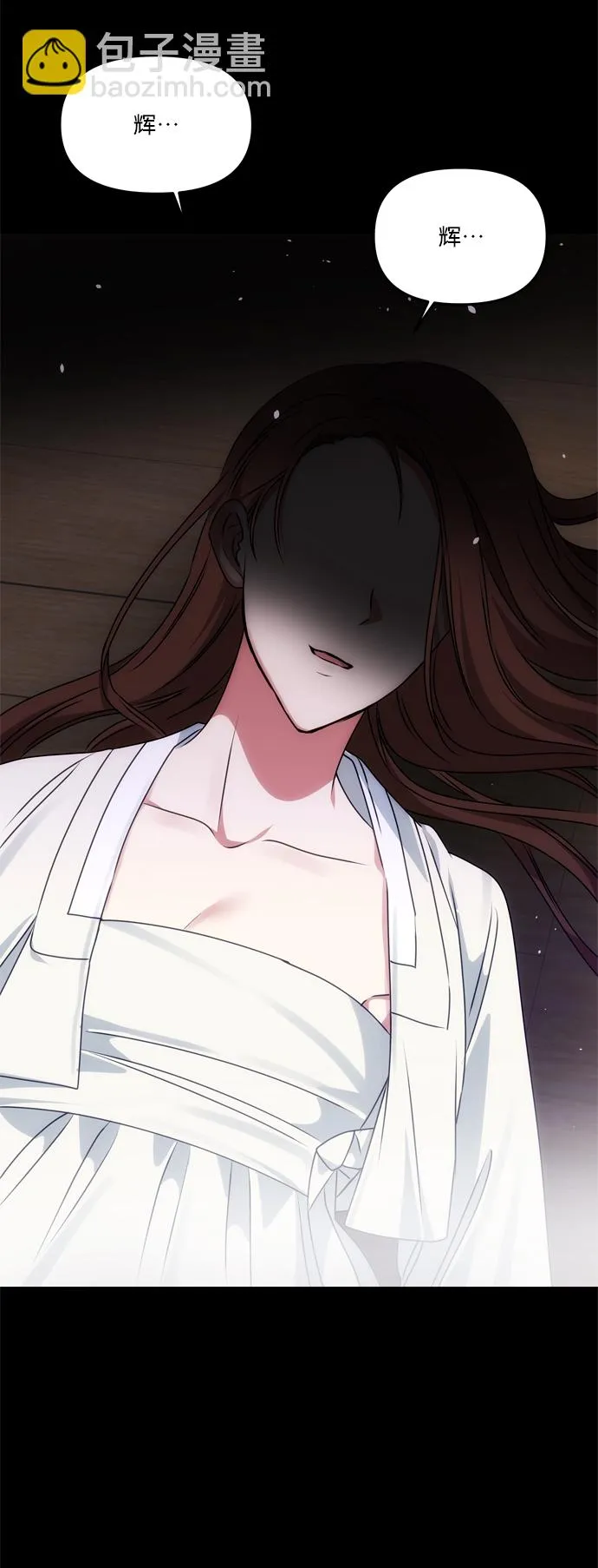 [第56话] 嘉离（1） 第93页