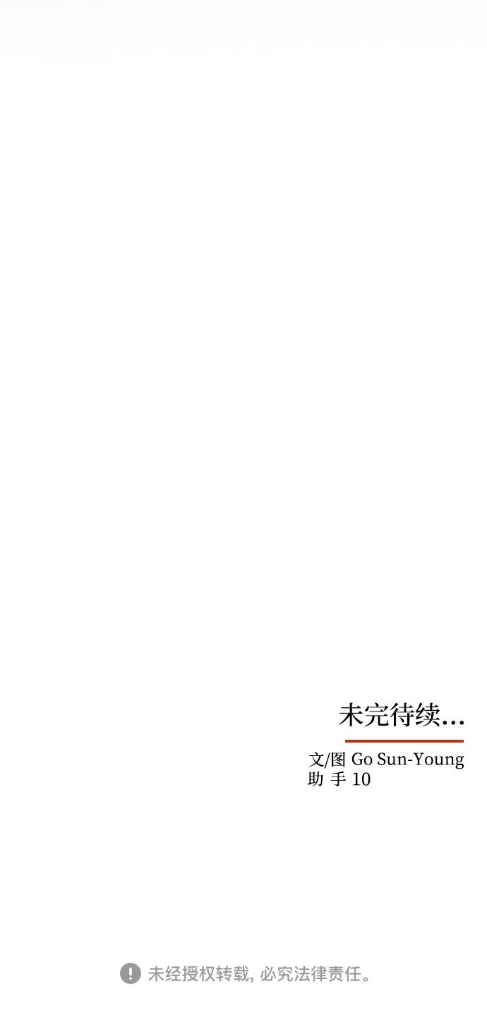 [第56话] 嘉离（1） 第103页