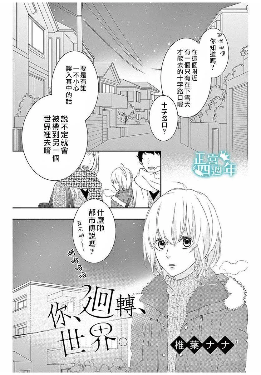 第1话 第1页