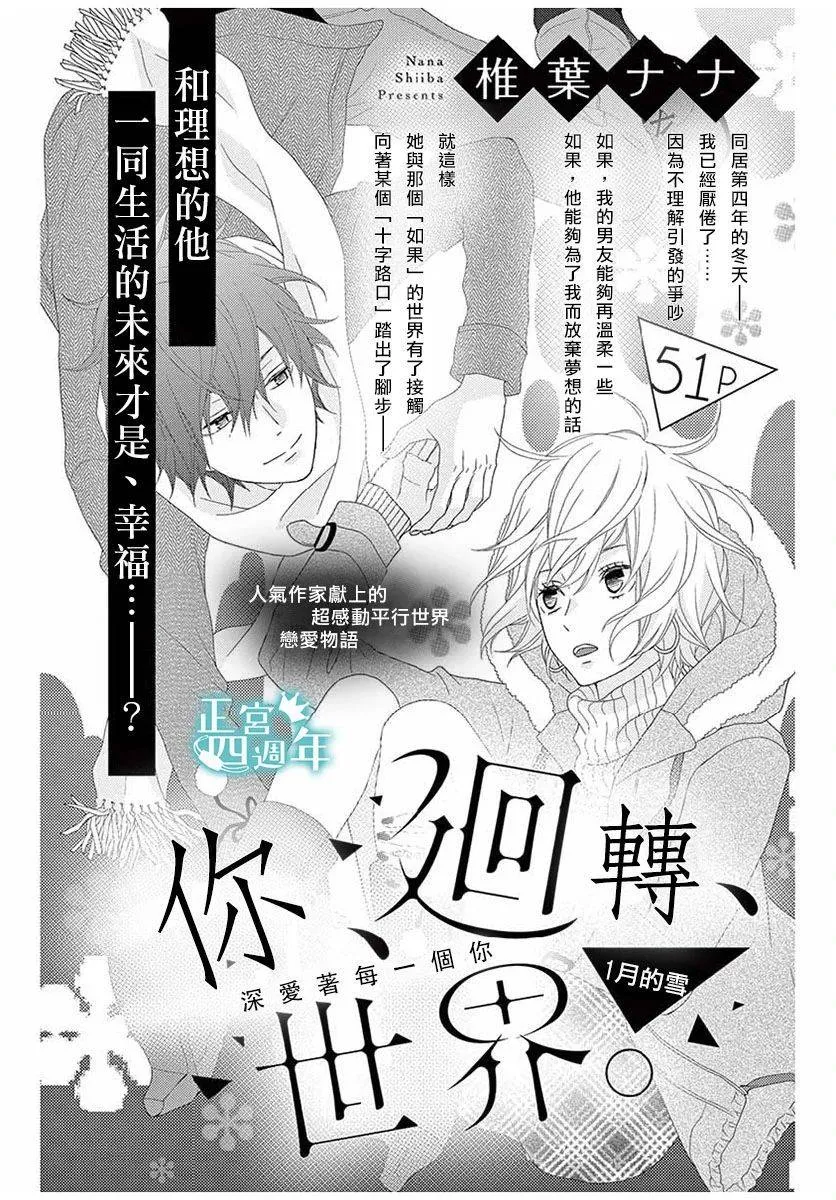 第1话 第2页