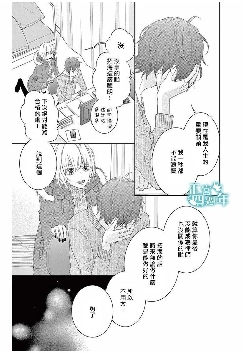 第1话 第5页