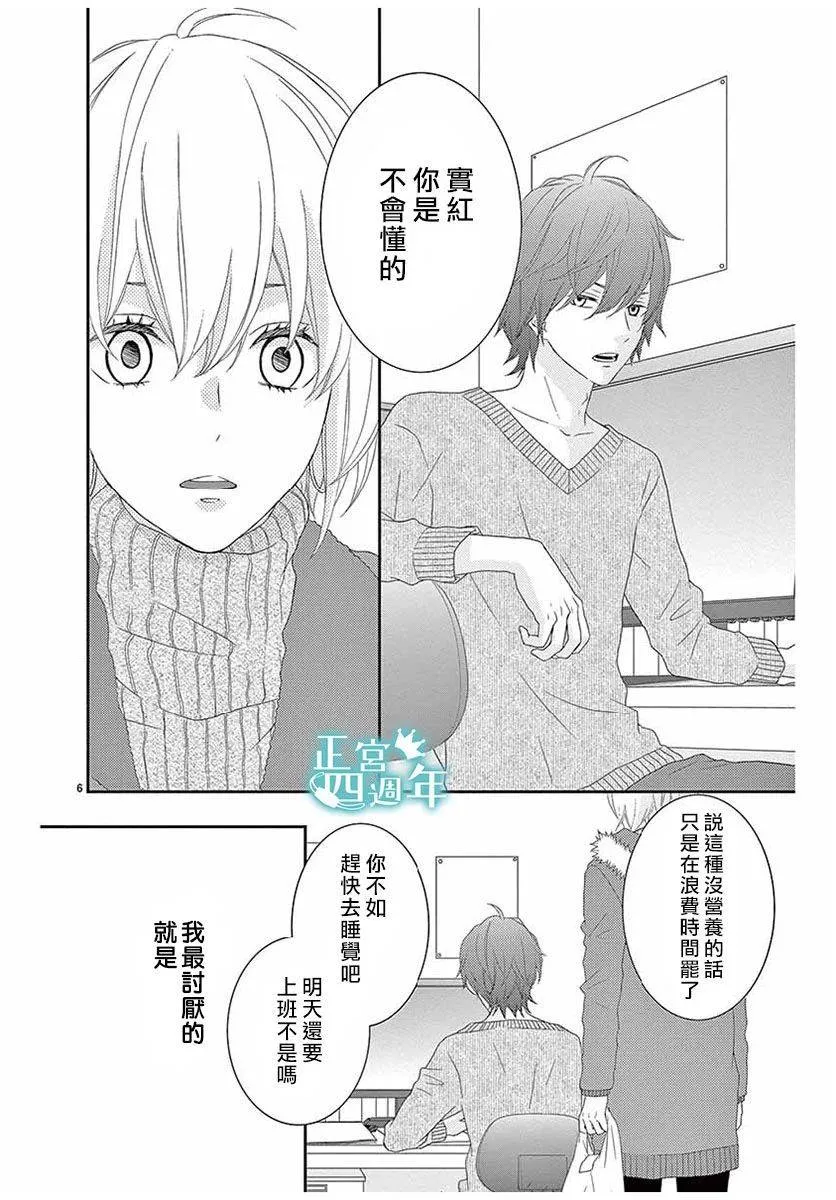 第1话 第6页