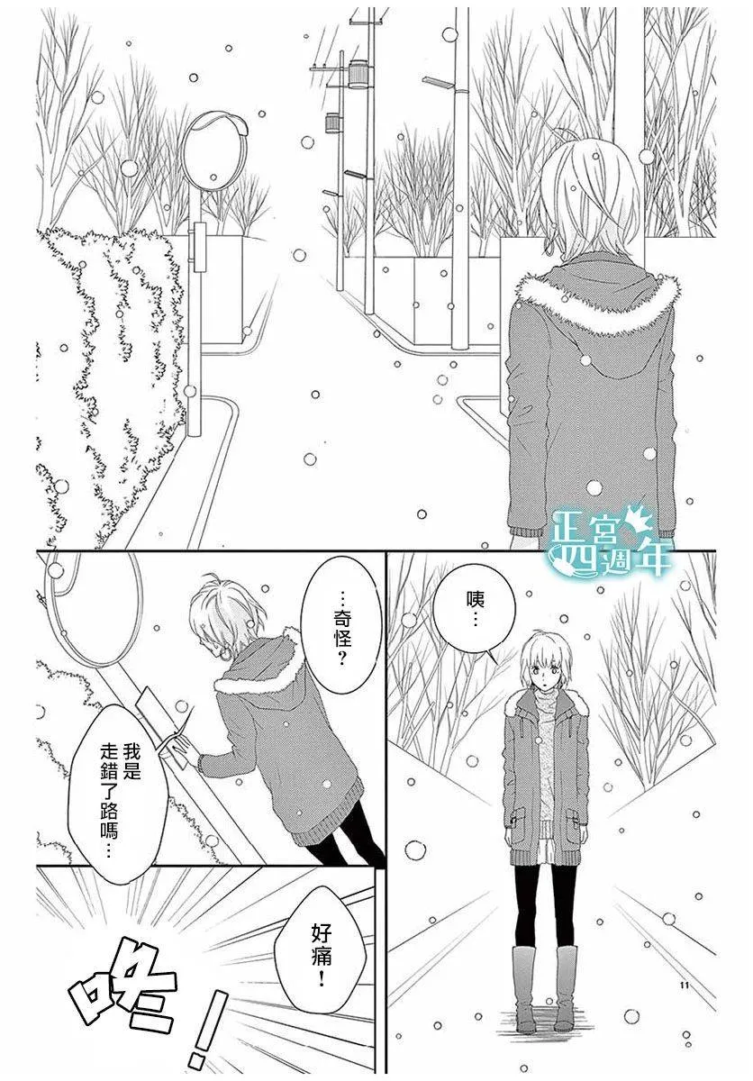 第1话 第11页