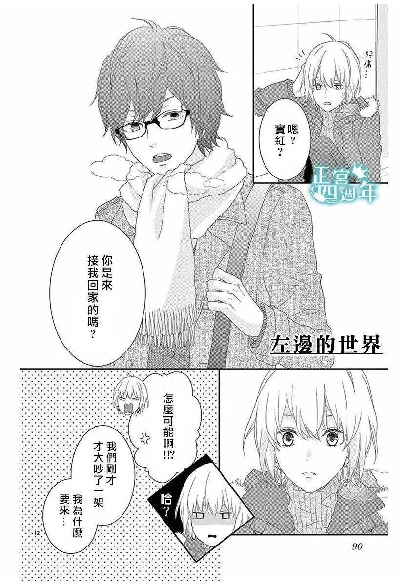 第1话 第12页