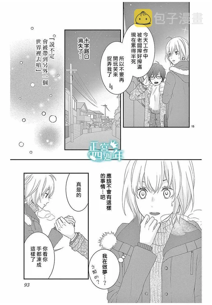 第1话 第15页