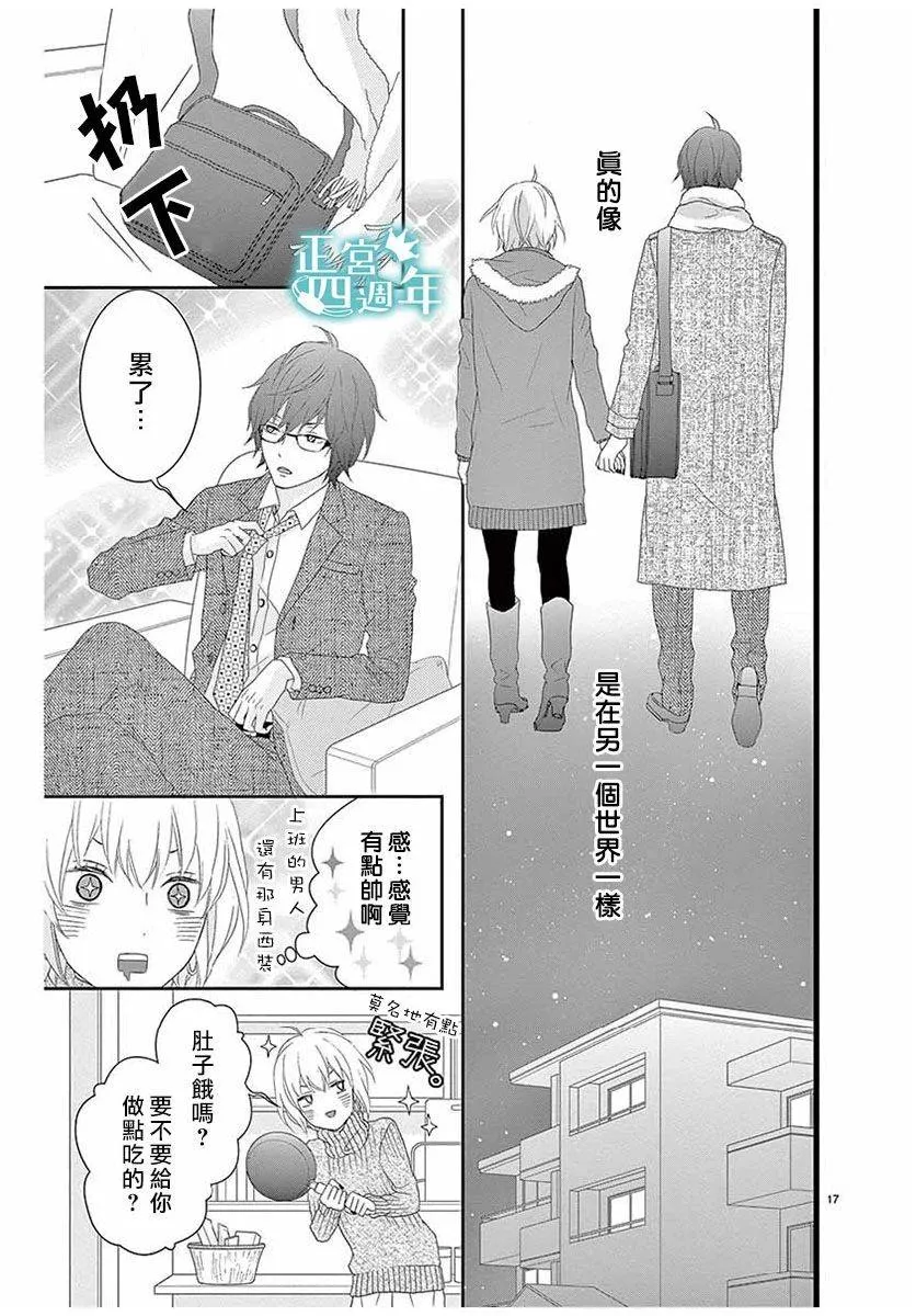 第1话 第17页