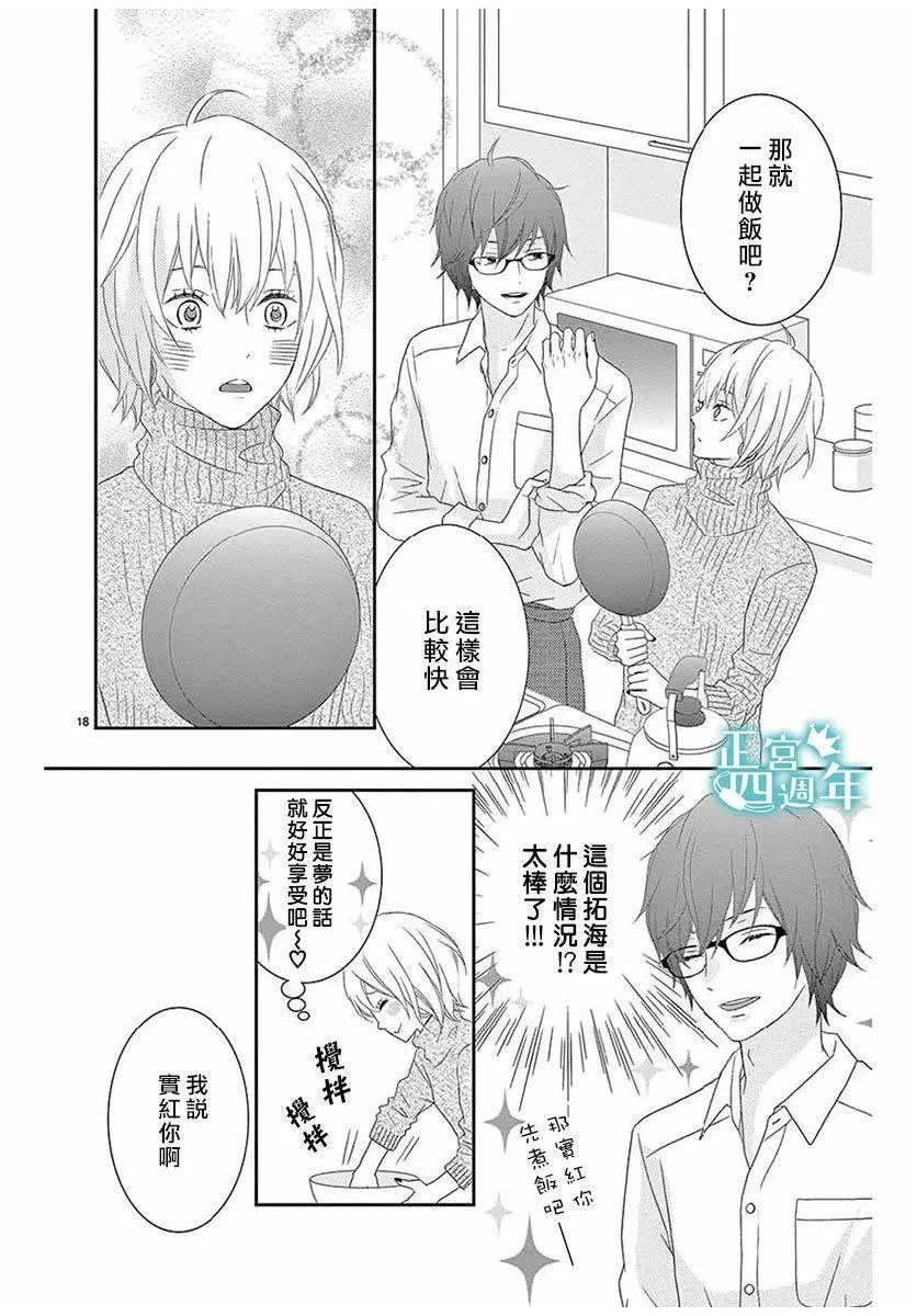 第1话 第18页