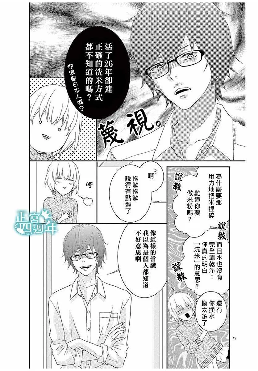 第1话 第19页