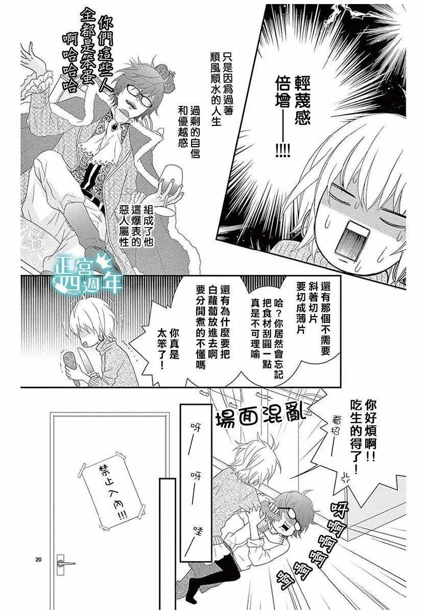 第1话 第20页