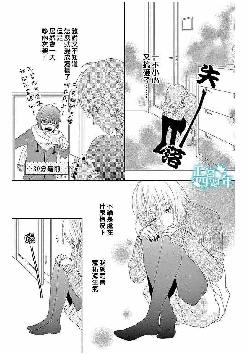第1话 第21页