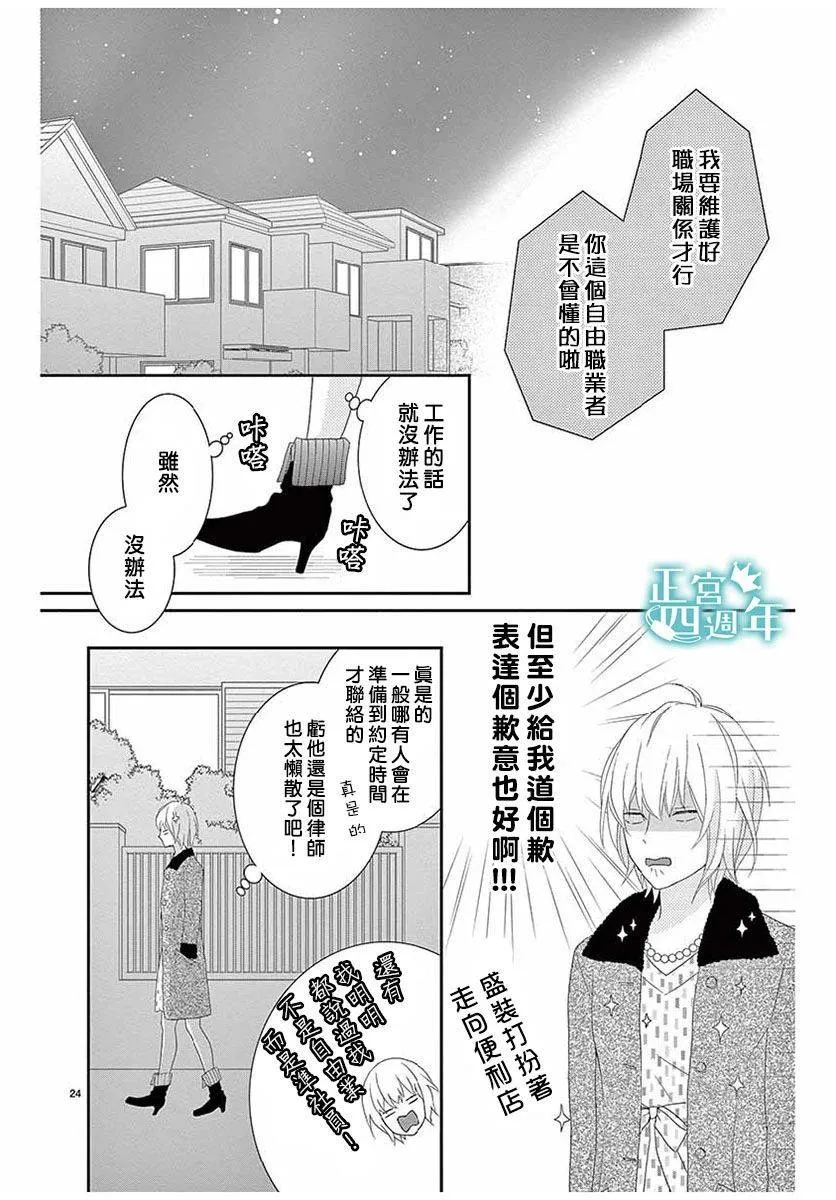 第1话 第24页