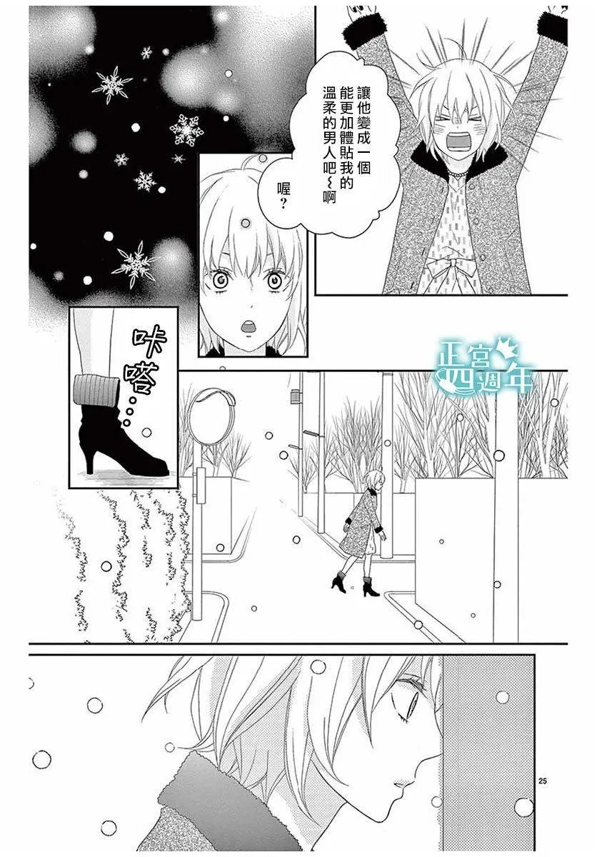 第1话 第25页