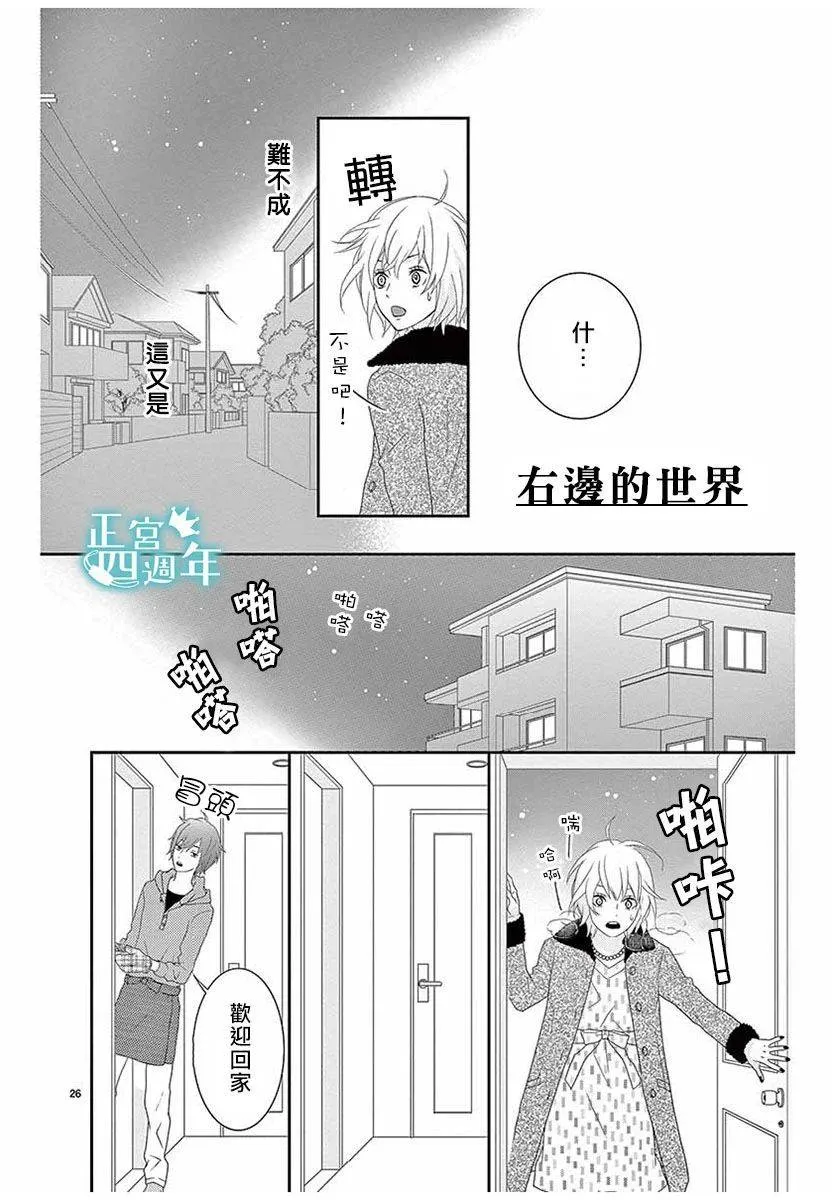 第1话 第26页