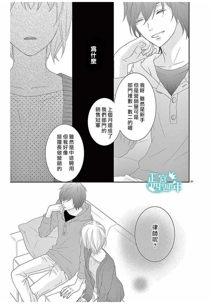 第1话 第31页