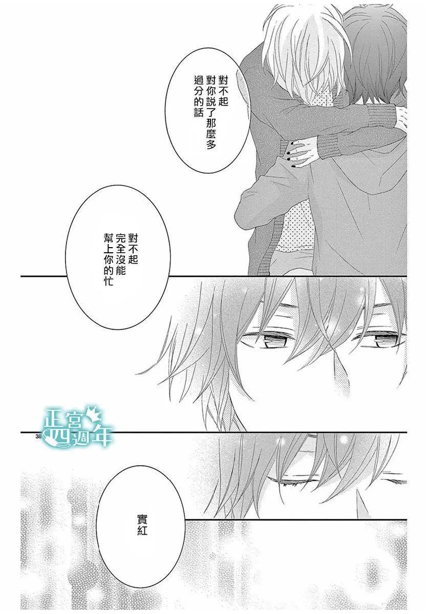 第1话 第38页