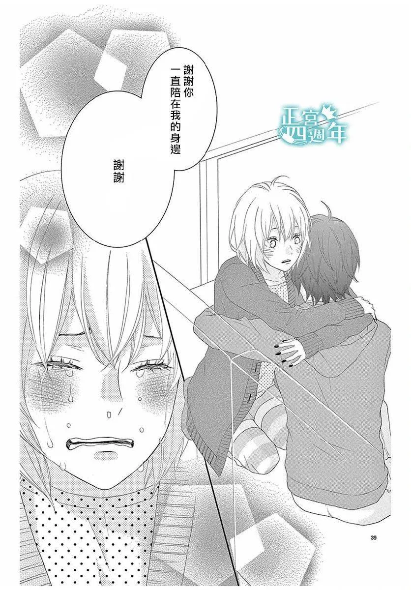 第1话 第39页