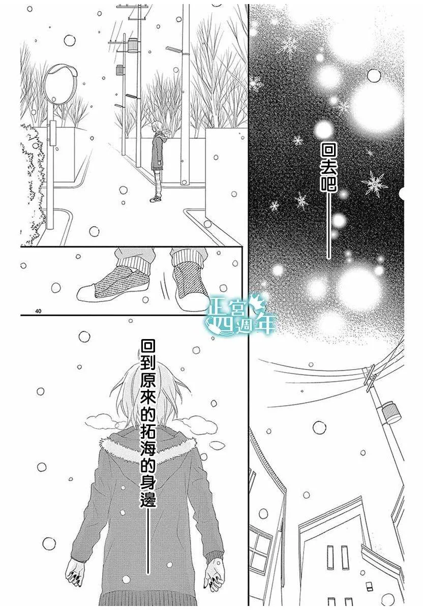 第1话 第40页