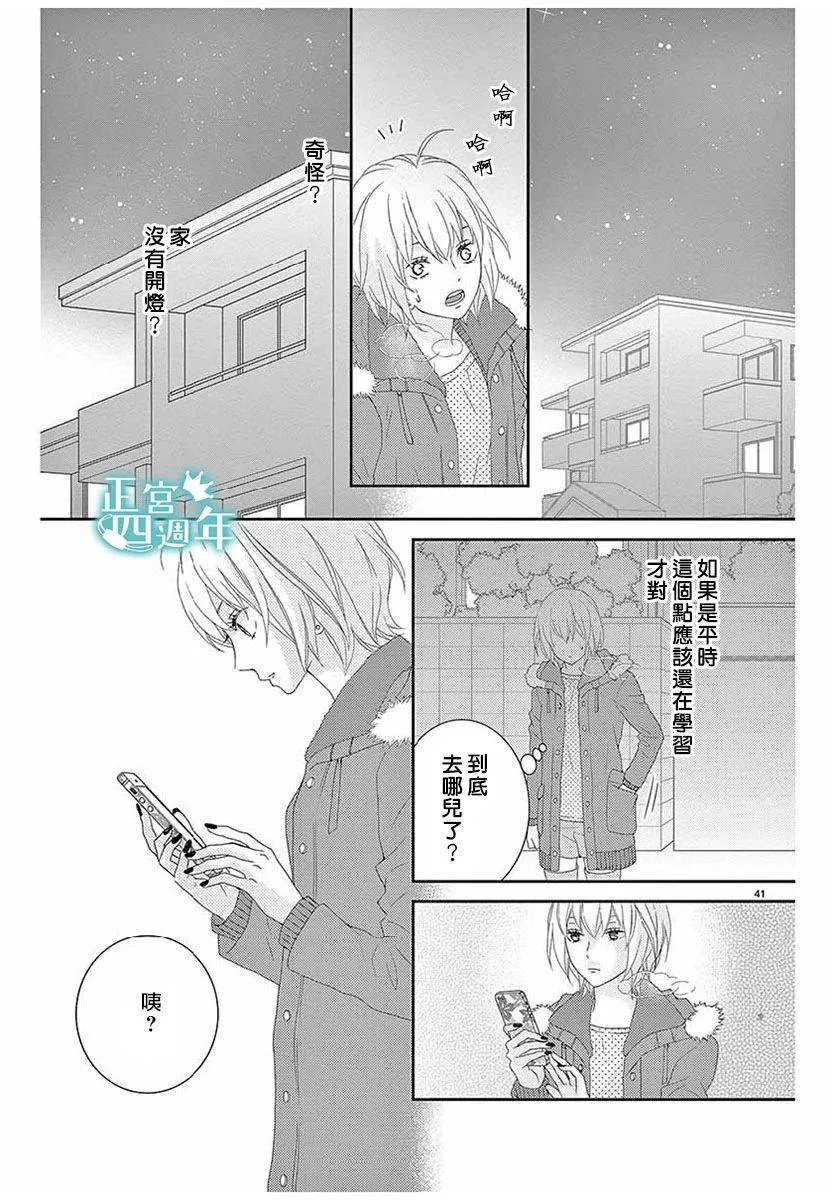 第1话 第41页
