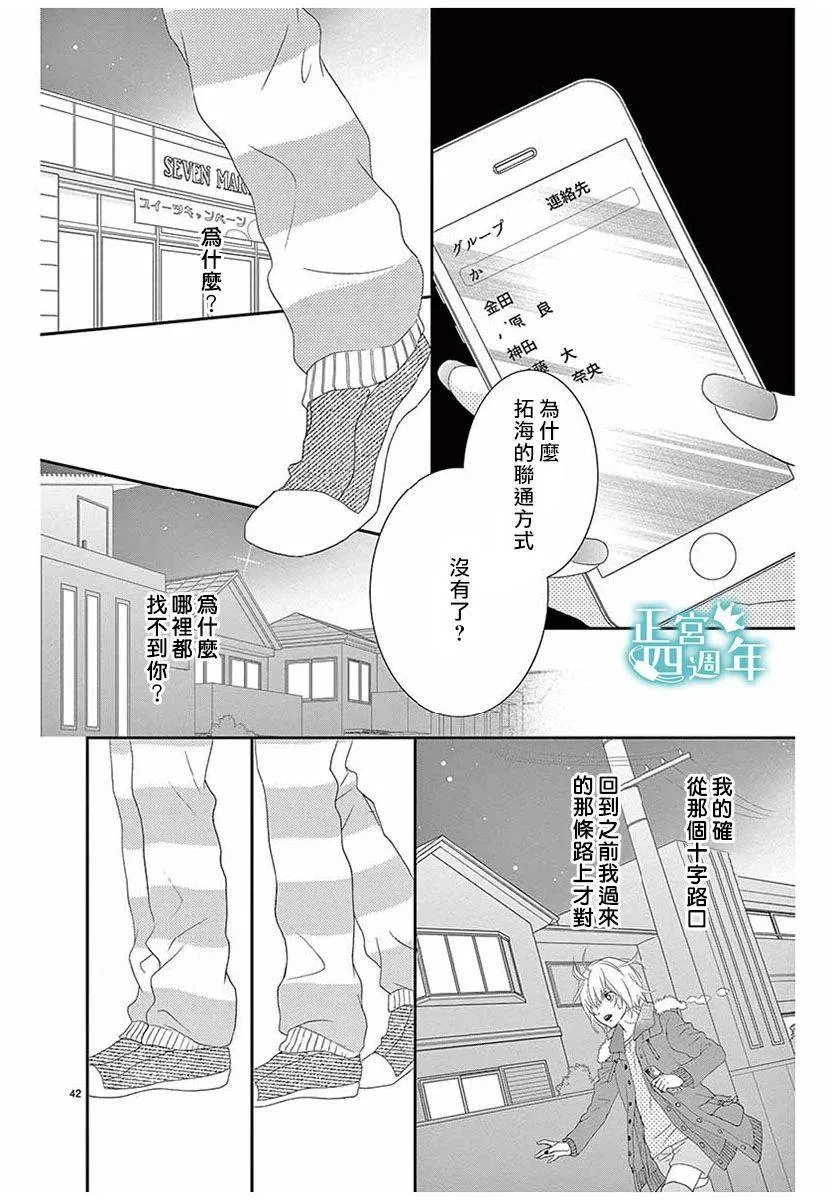 第1话 第42页