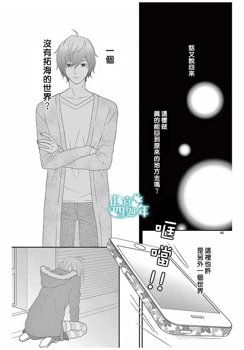第1话 第43页