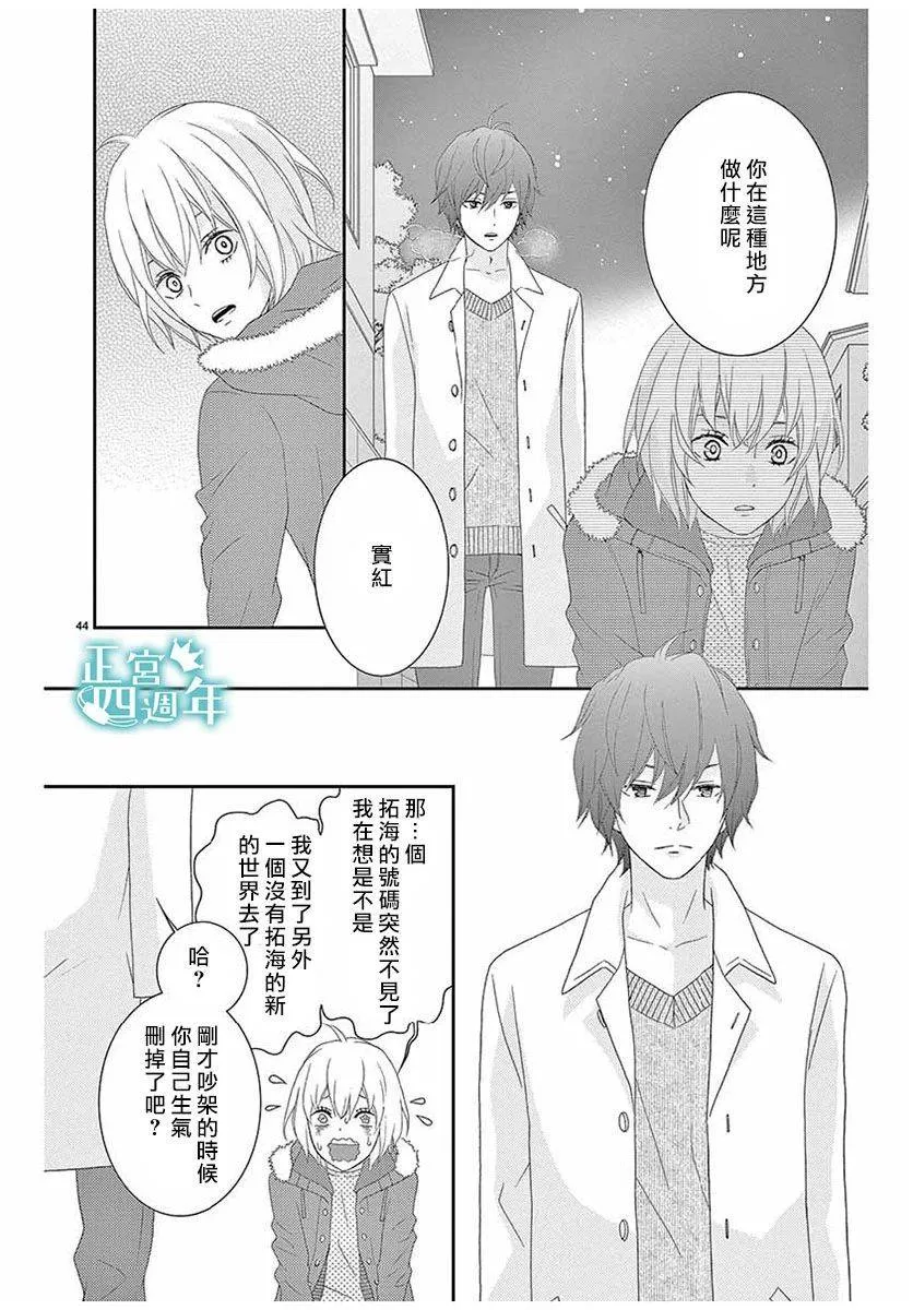 第1话 第44页