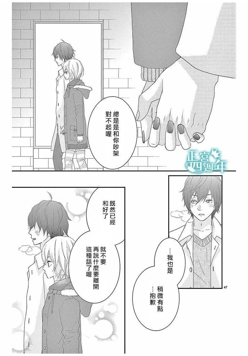 第1话 第47页