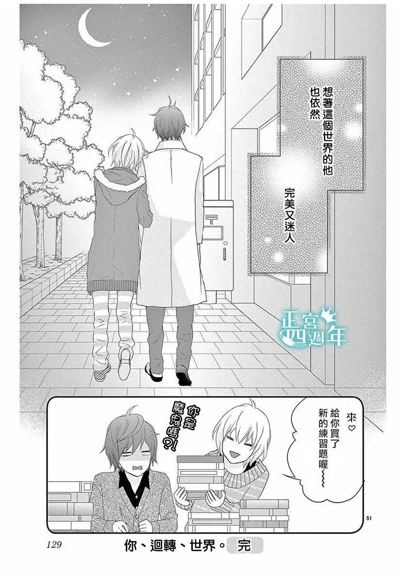 第1话 第51页