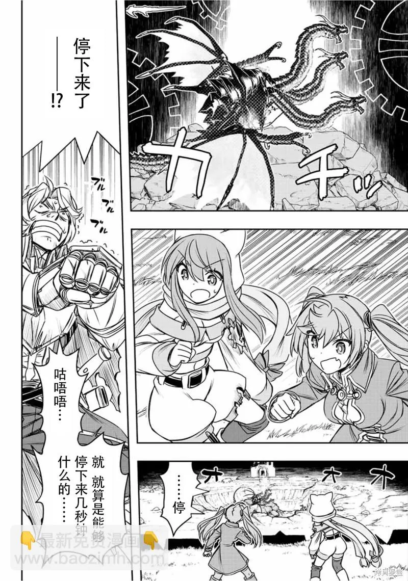 第55话  第4页